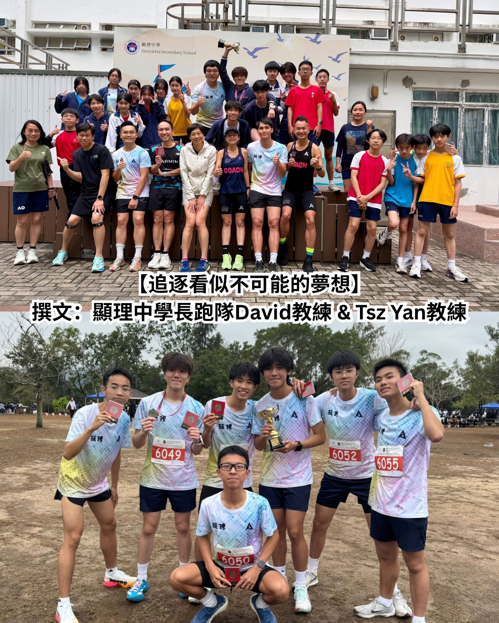 Chasing a Seemingly impossible Dream