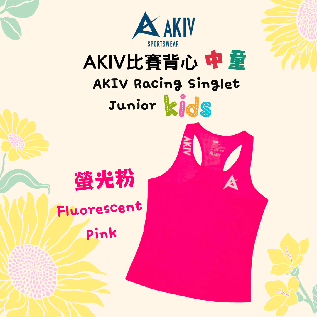 AKIV Racing Singlet Junior Kids | Fluorescent Pink
AKIV 比賽背心中童 | 螢光粉
