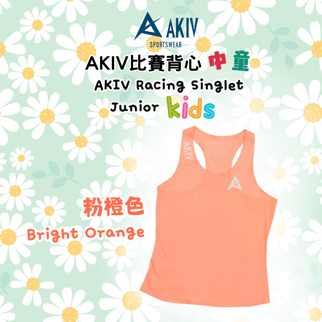 AKIV Racing Singlet Junior Kids | Bright Orange
AKIV 比賽背心中童 | 粉橙色
