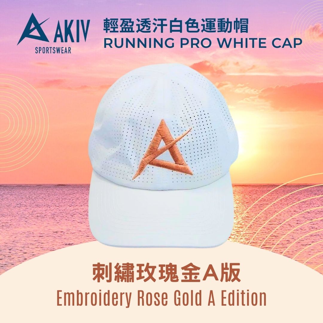 AKIV Running Pro White Cap | Embroidery Rose Gold A Edition
AKIV 輕盈透汗白色運動帽 | 刺繡玫瑰金A版