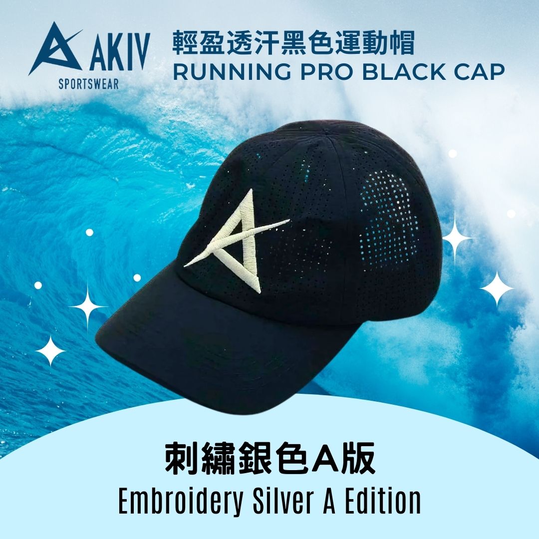 AKIV Running Pro Black Cap | Embroidery Silver A Edition
AKIV 輕盈透汗黑色運動帽 | 刺繡銀色A版