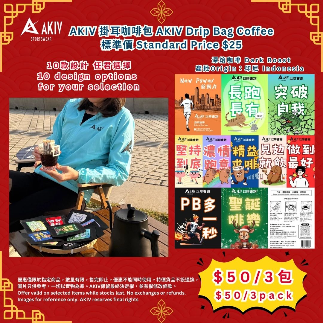 New Year Sales | AKIV New Power · Drip Bag Coffee | Running with Coffee
