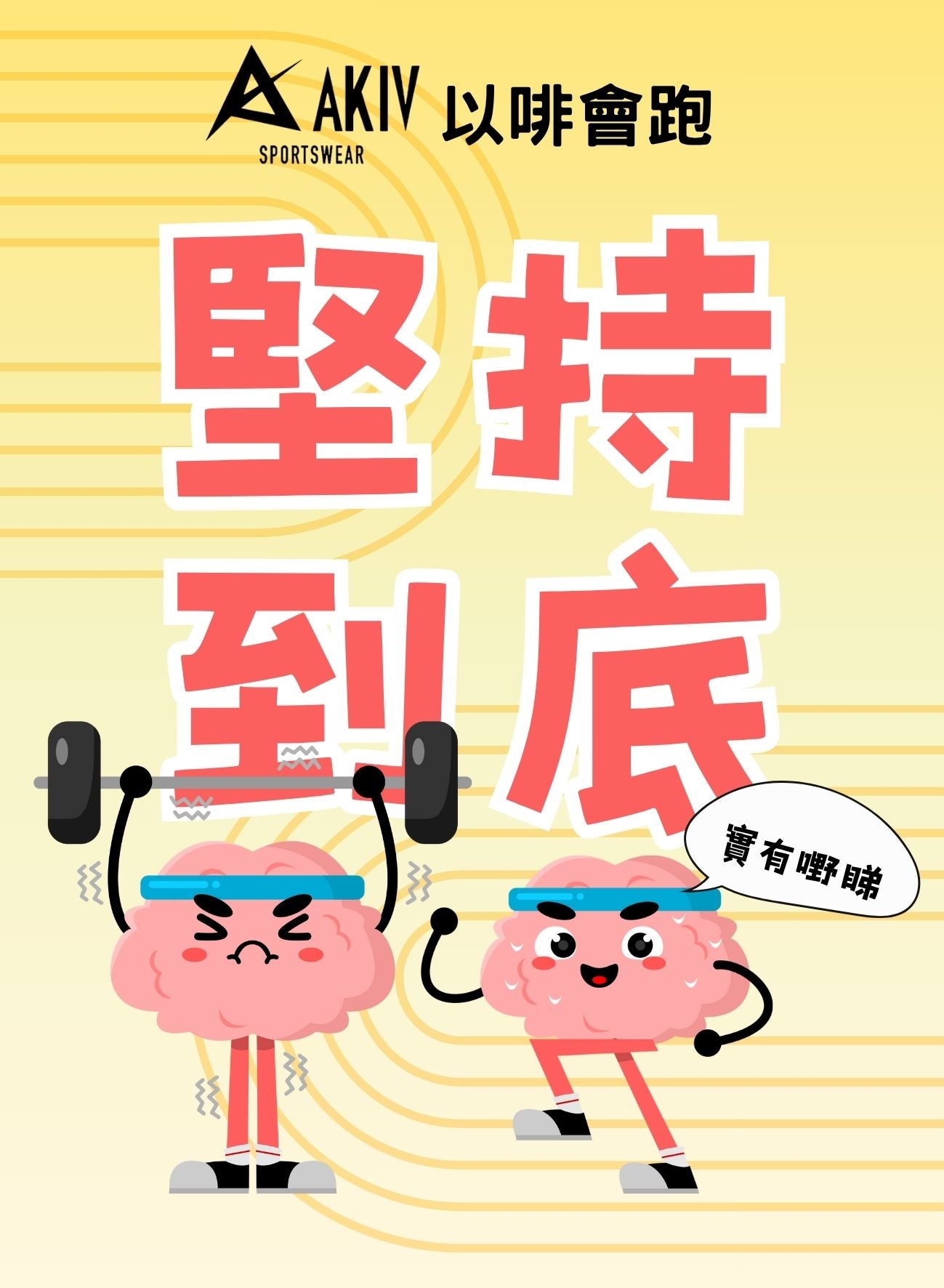 AKIV New Power · Ear Cup Coffee | Running with Coffee | 1 Pack
AKIV新動力· 耳杯咖啡 | 以啡會跑 | 1 包
