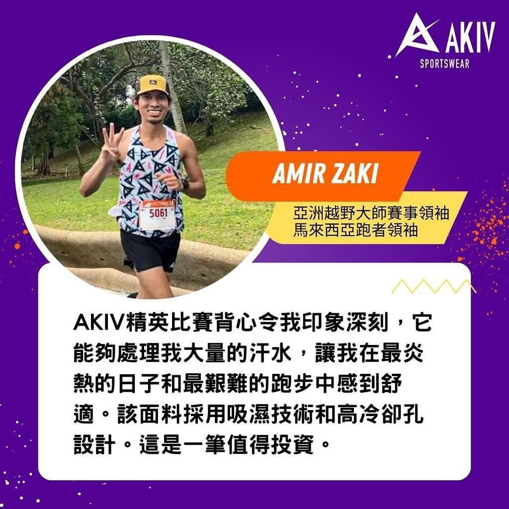 AKIV 精英比賽背心男女款 | 藍白色