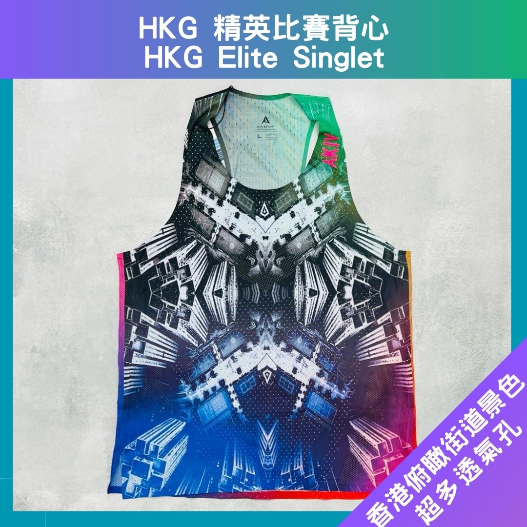 AKIV Elite Singlet Unisex | HKG Richland Gardens Edition