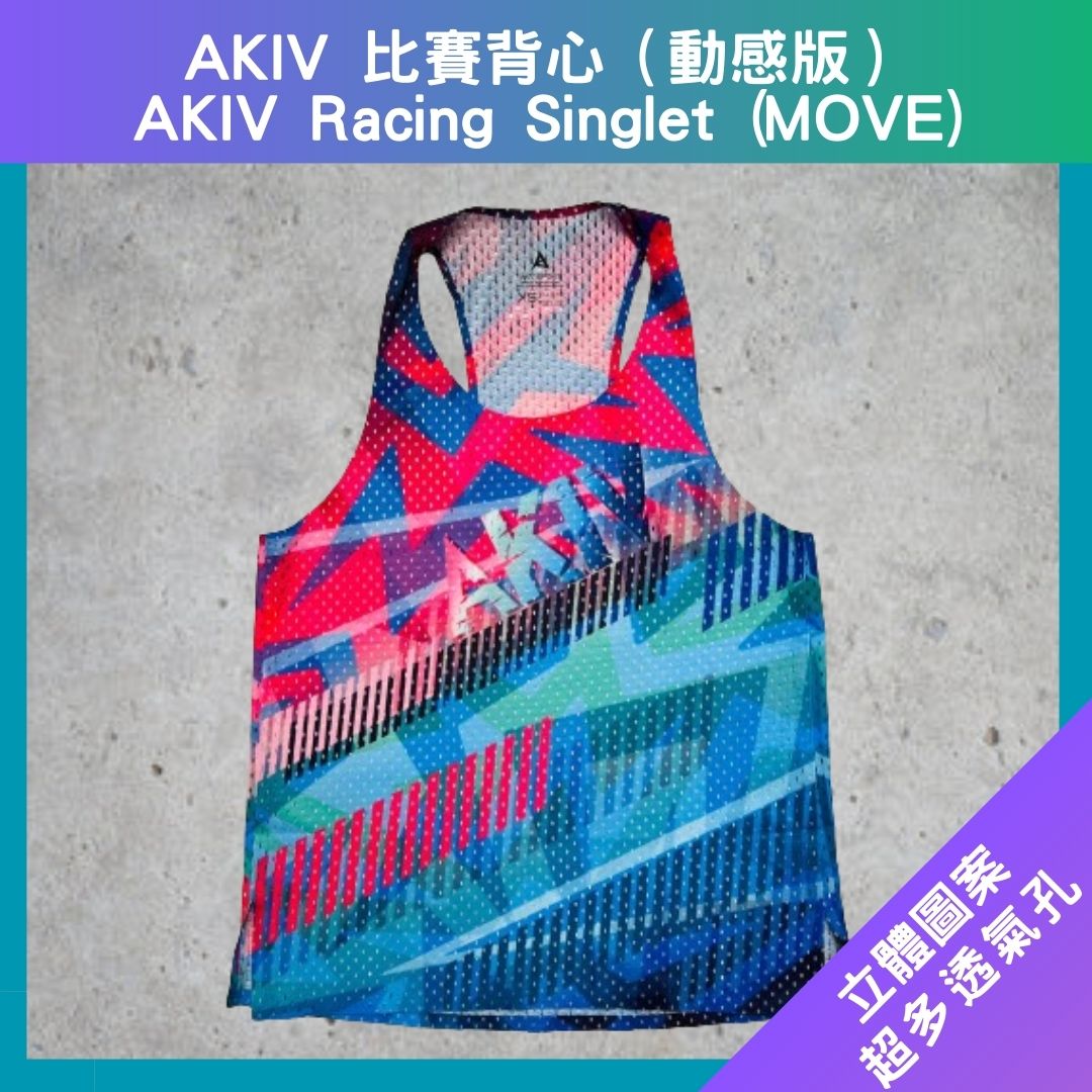 AKIV Racing Singlet Unisex | MOVE