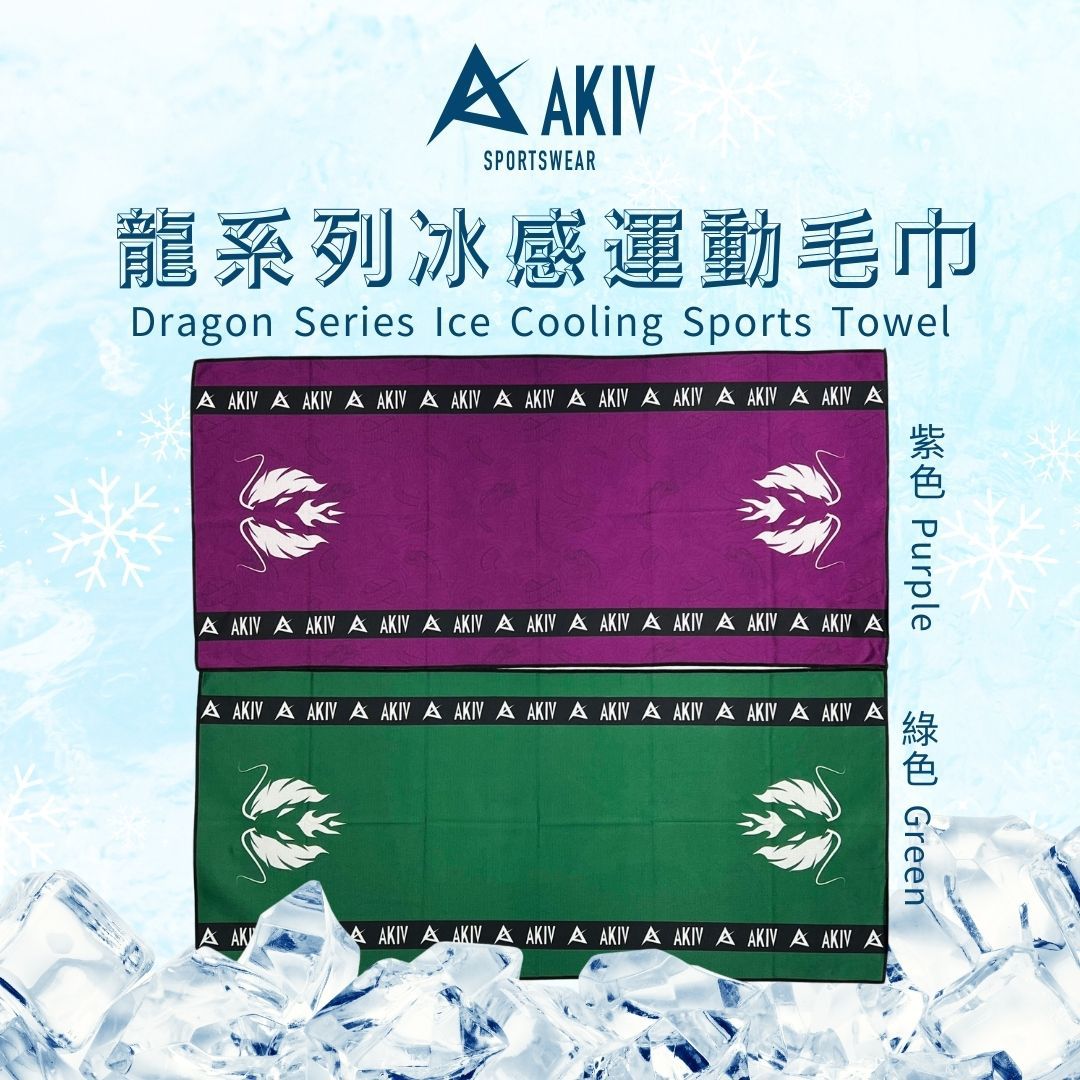 AKIV Dragon Series Ice Cooling Sports Towel AKIV 龍系列冰感運動毛巾