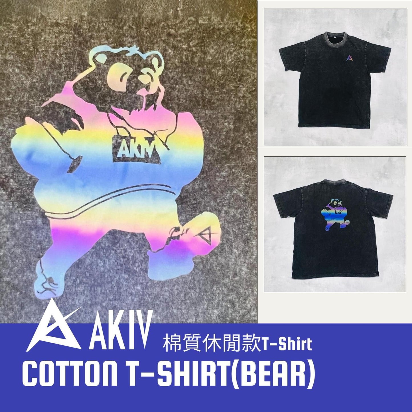 AKIV Cotton T-Shirt (Bear) AKIV 棉質休閒款短袖T-Shirt (陸上競技熊)