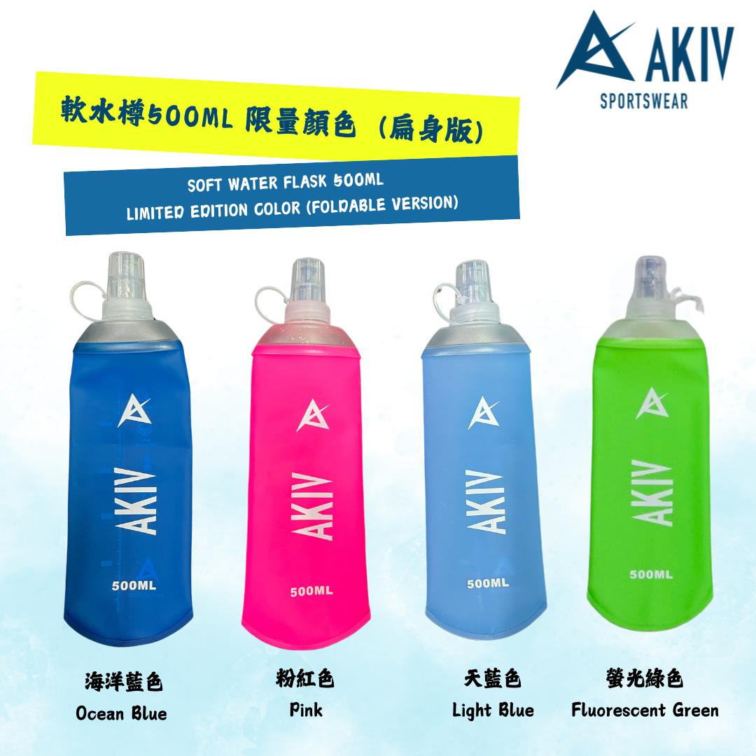 AKIV Soft Water Flask 500ml | Limited Edition Color | Foldable