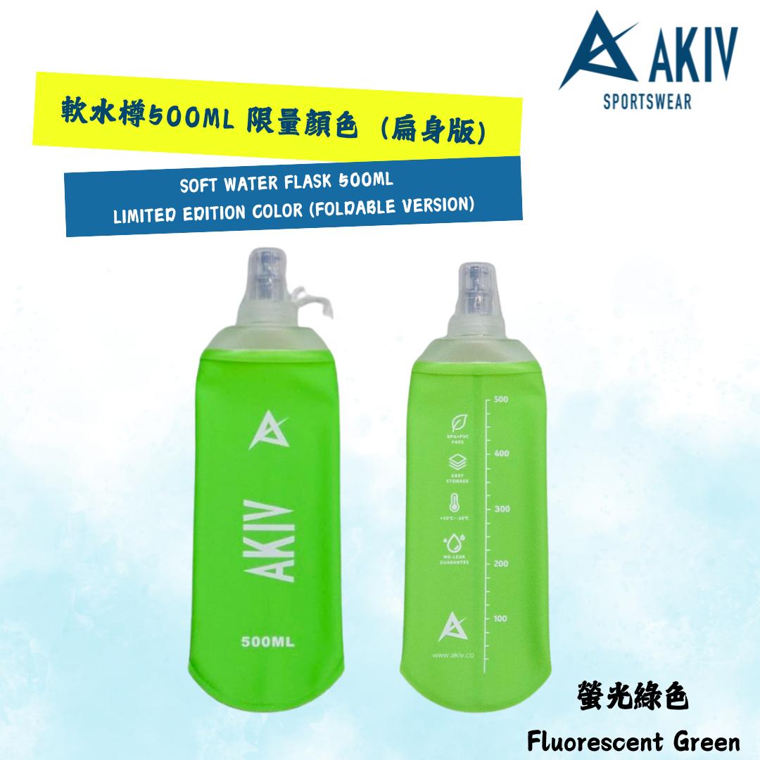 AKIV Soft Water Flask 500ml | Limited Edition Color | Foldable