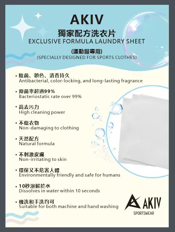AKIV Laundry Sheets (30 Sheets)