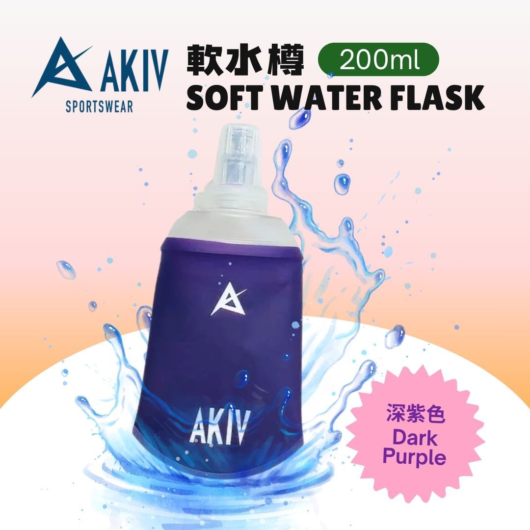 AKIV Soft Water Flask 200ml | Dark Purple
AKIV 軟水樽 200ml | 深紫色
