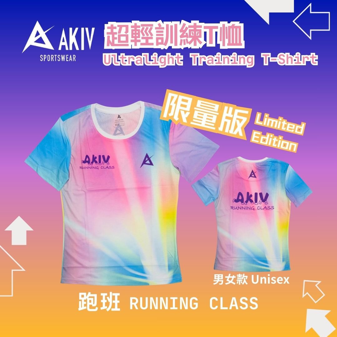 AKIV Ultralight Training T-Shirt Unisex | Running Class
AKIV 超輕訓練T恤男女款 | 跑班