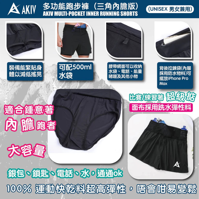 AKIV FLUX GN 多功能跑步褲男女款 | 三角內膽版 | 大地綠色