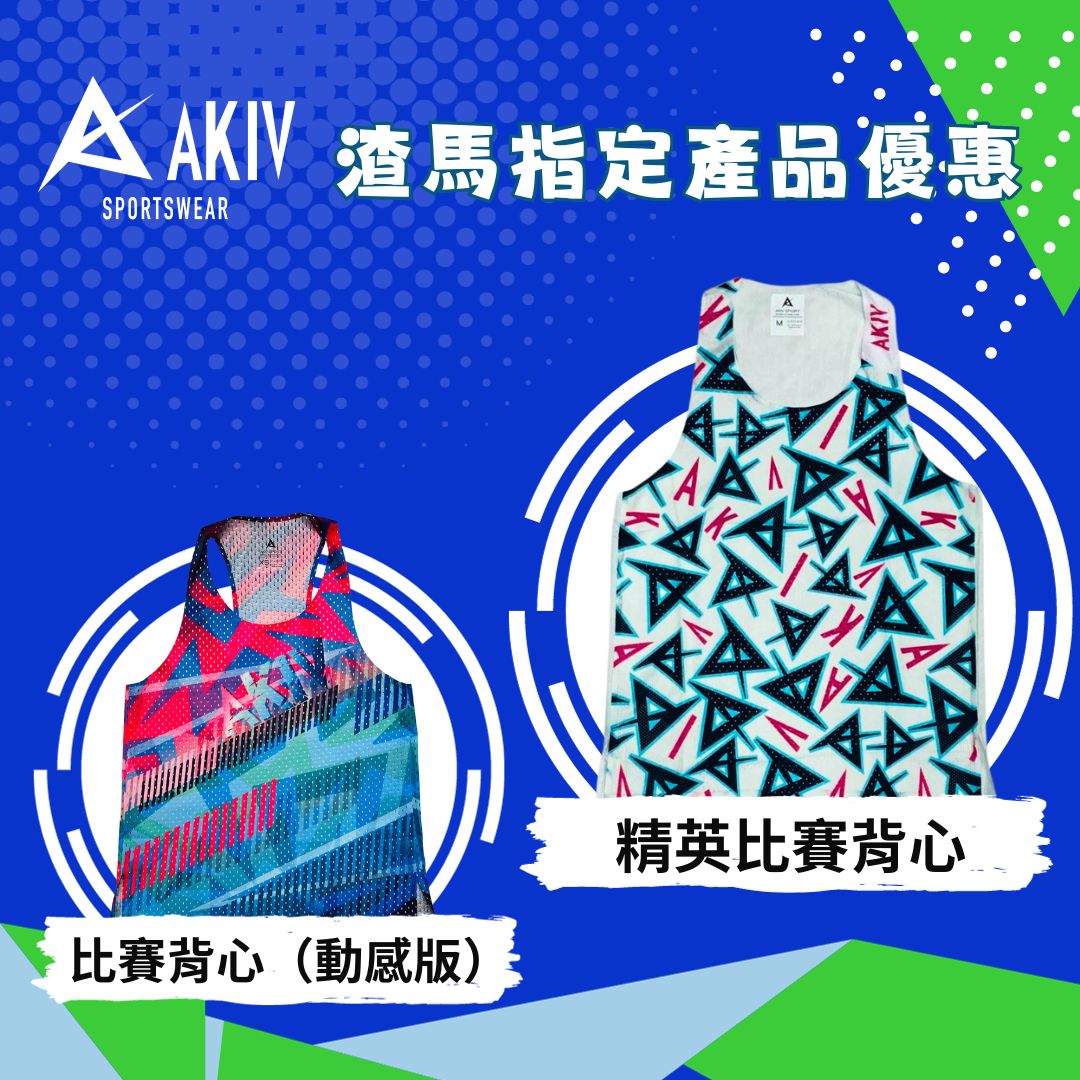 AKIV 精英比賽背心男女款 | 藍白色