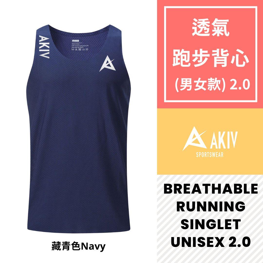AKIV Breathable Running Singlet Unisex 2.0