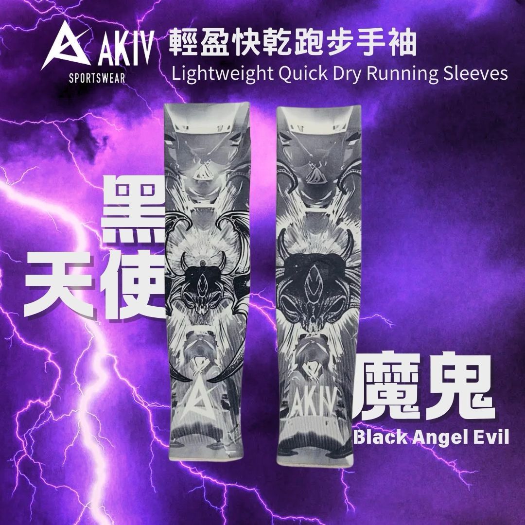 AKIV Lightweight Quick Dry Running Sleeves | Black Angel Evil
AKIV 輕盈快乾跑步手袖 | 黑天使魔鬼