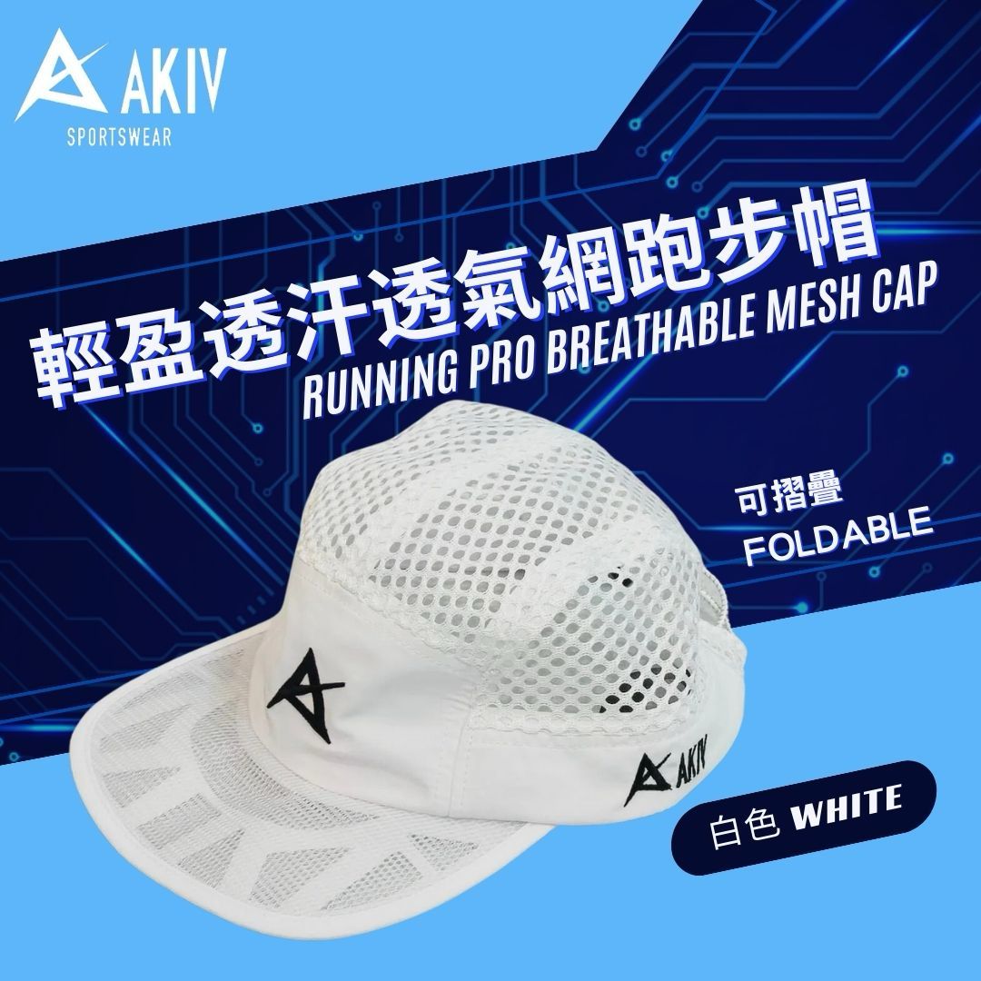 AKIV Running Pro Breathable Mesh Cap | Foldable | White
AKIV 輕盈透汗透氣網跑步帽 | 可摺疊 | 白色