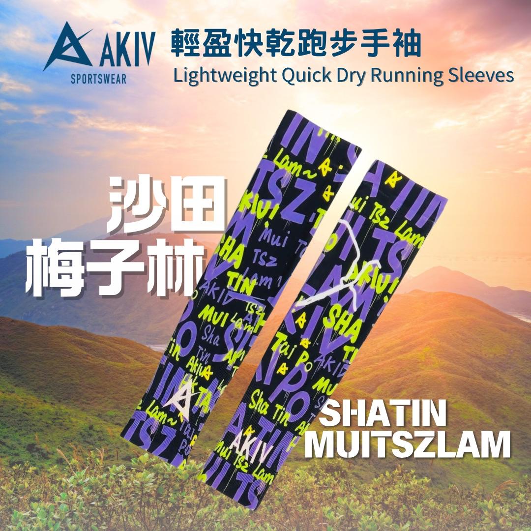 AKIV Lightweight Quick Dry Running Sleeves | Shatin MuiTszLam
AKIV 輕盈快乾跑步手袖 | 沙田梅子林