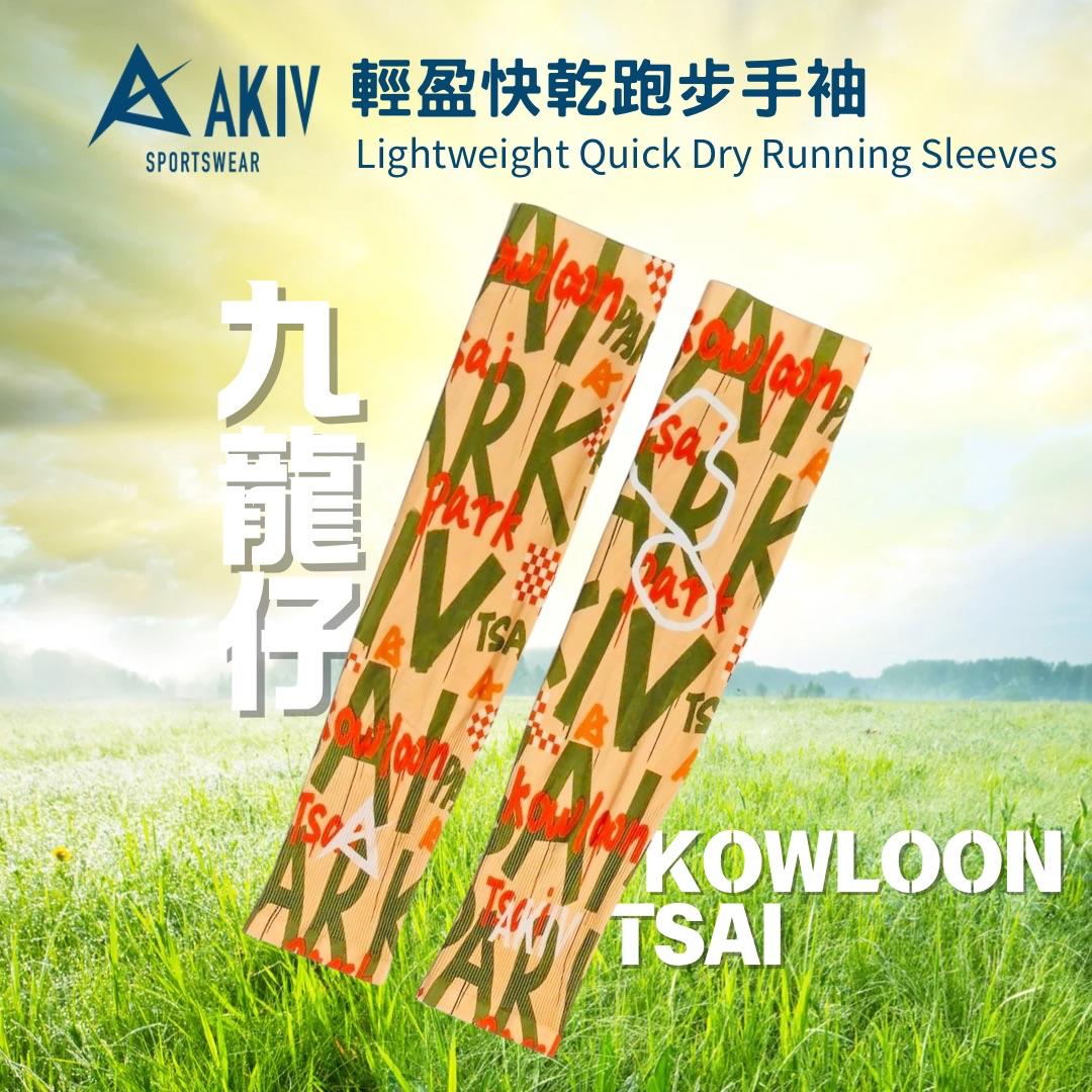 AKIV Lightweight Quick Dry Running Sleeves | Kowloon Tsai
AKIV 輕盈快乾跑步手袖 | 九龍仔