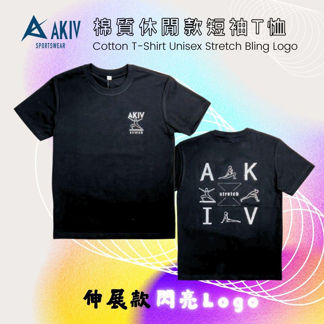 AKIV Cotton T-Shirt Unisex | Stretch | Bling Logo
AKIV 棉質休閒款短袖T恤 | 伸展款 | 閃亮 Logo