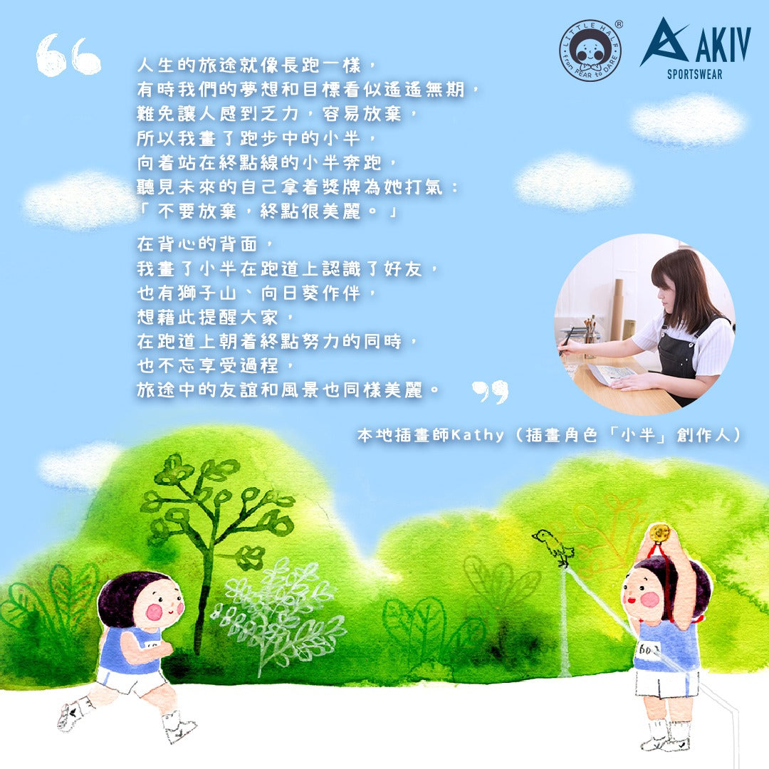 AKIV Elite Singlet Unisex | Little Half
AKIV 精英比賽背心男女款 | 小半