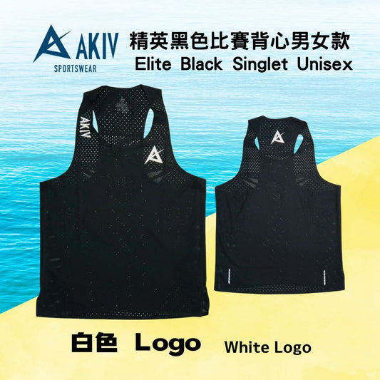 AKIV Elite Black Singlet Unisex | White A
AKIV 精英黑色比賽背心男女款 | 白色A版