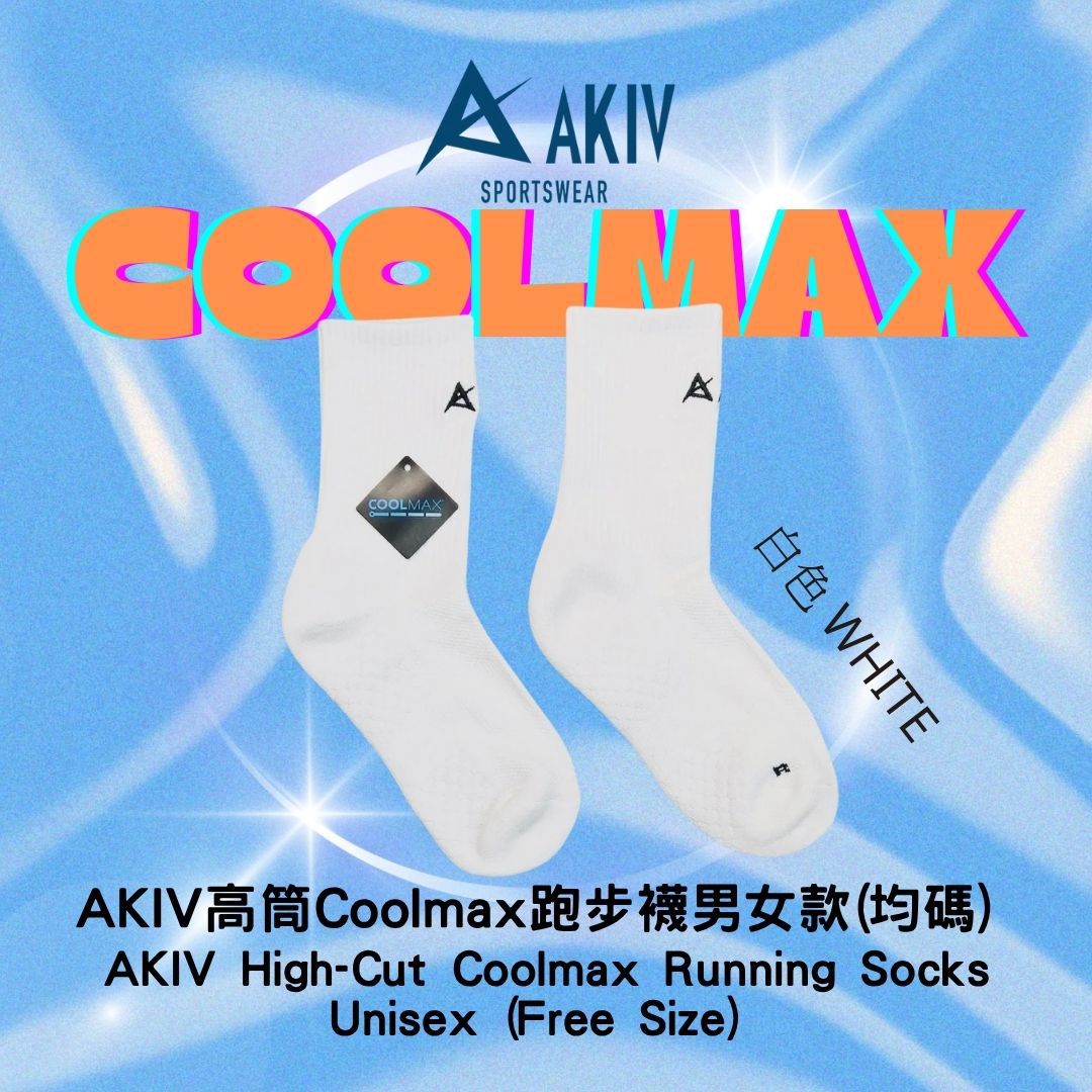 AKIV High-Cut Coolmax Running Socks Unisex | Free Size | White
AKIV 高筒Coolmax跑步襪男女款 | 均碼 | 白色