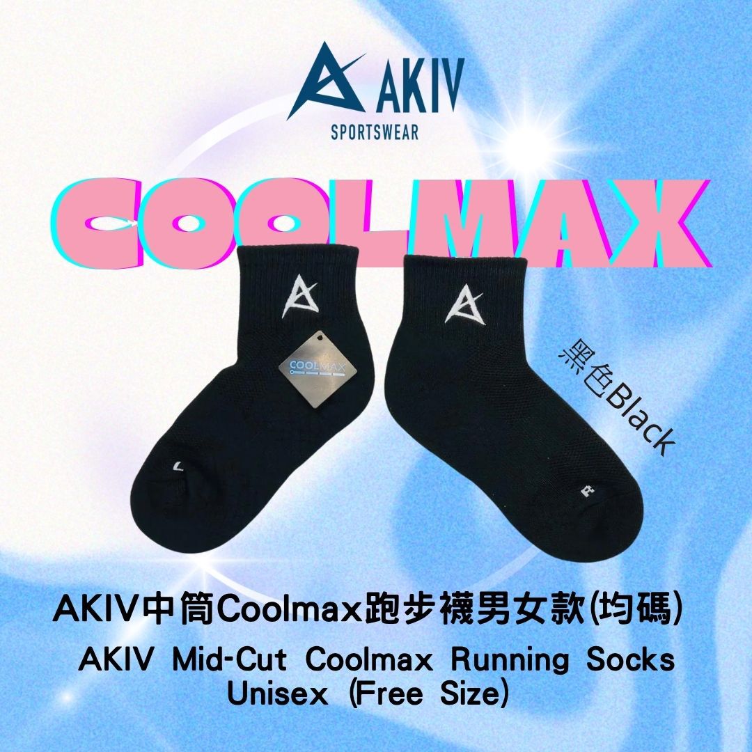 AKIV Mid-Cut Coolmax Running Socks Unisex | Free Size | Black
AKIV 中筒Coolmax跑步襪男女款 | 均碼 | 黑色