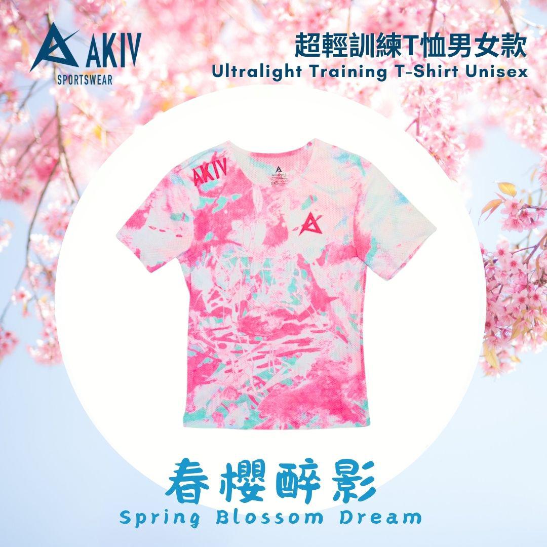 AKIV Ultralight Training T-Shirt Unisex | Spring Blossom Dream
AKIV 超輕訓練T恤男女款 | 春櫻醉影
