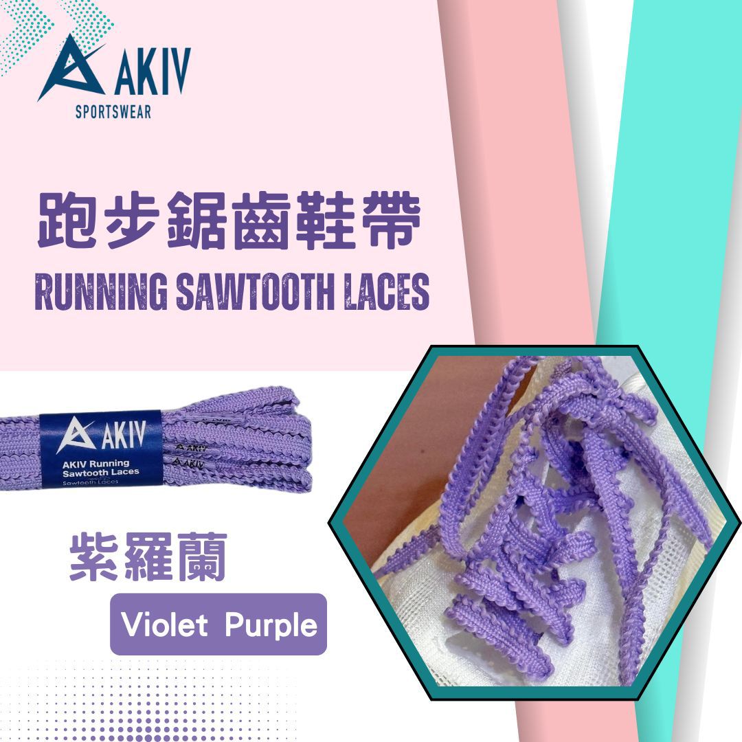 AKIV Running Sawtooth Laces | Violet Purple
AKIV 跑步鋸齒鞋帶 | 紫羅蘭