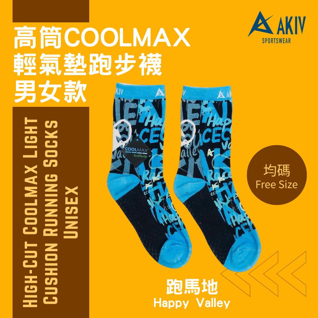 AKIV High-Cut Coolmax Light Cushion Running Socks Unisex | Free Size | Happy Valley
AKIV 高筒Coolmax輕氣墊跑步襪男女款 | 均碼 | 跑馬地