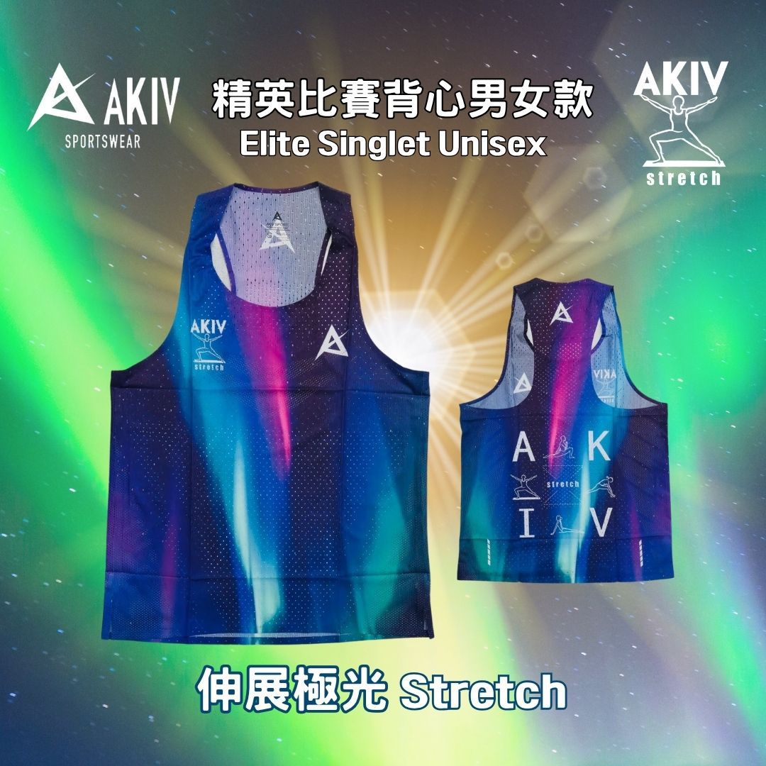 AKIV Elite Singlet Unisex | Stretch
AKIV 精英比賽背心男女款 | 伸展極光