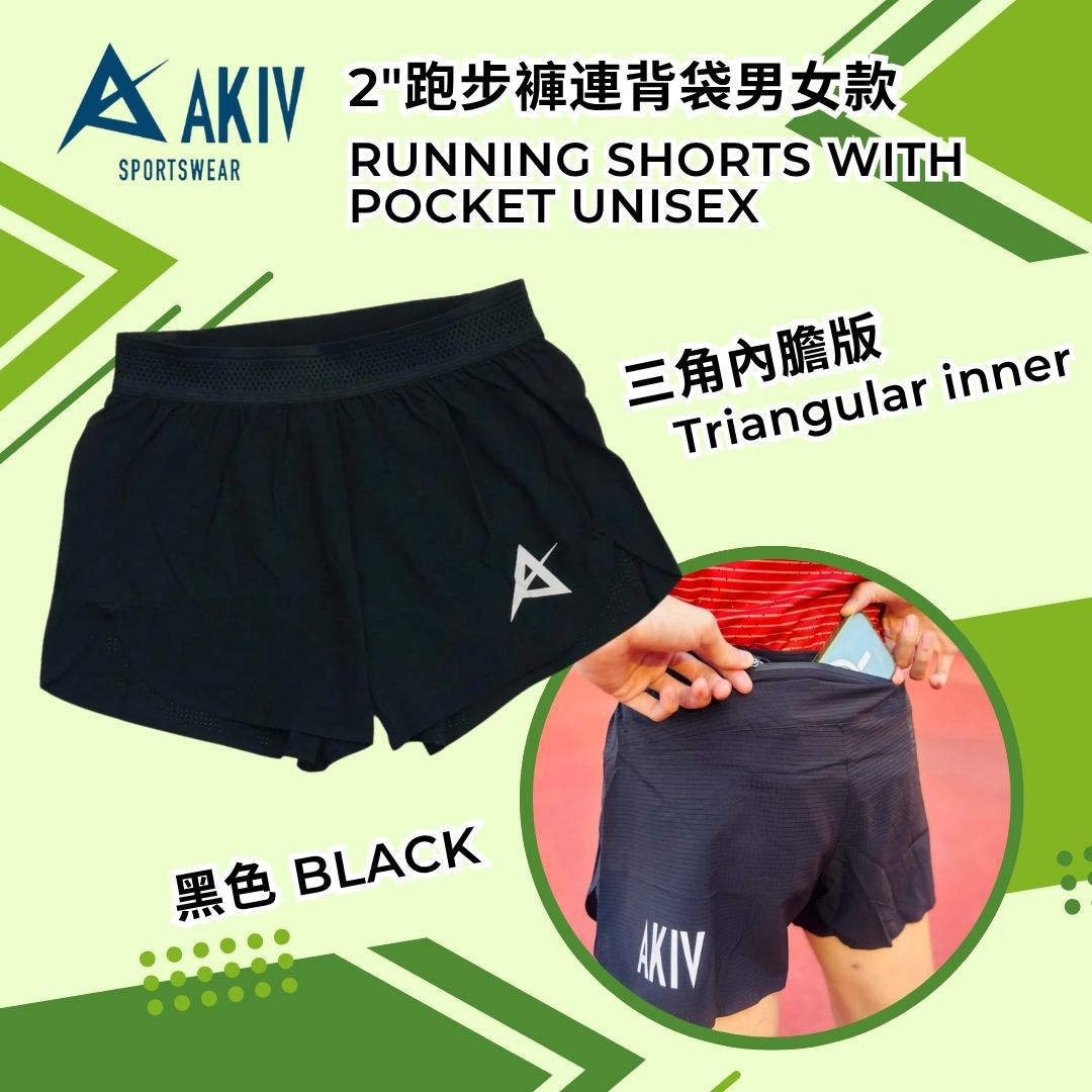 AKIV 2" Running Shorts with Pocket Unisex | Triangular inner | Black
AKIV 2"跑步褲連背袋男女款 | 三角內膽版 | 黑色