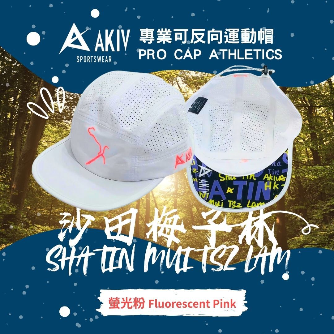 AKIV Pro Cap Athletics | Fluorescent Pink | Sha Tin Mui Tsz Lam
AKIV專業可反向運動帽 | 螢光粉 | 沙田梅子林