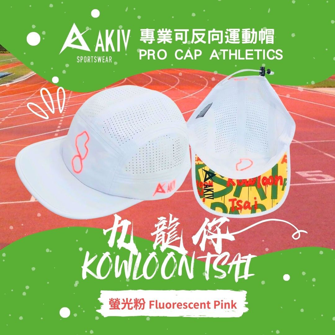AKIV Pro Cap Athletics | Fluorescent Pink | Kowloon Tsai
AKIV專業可反向運動帽 | 螢光粉 | 九龍仔