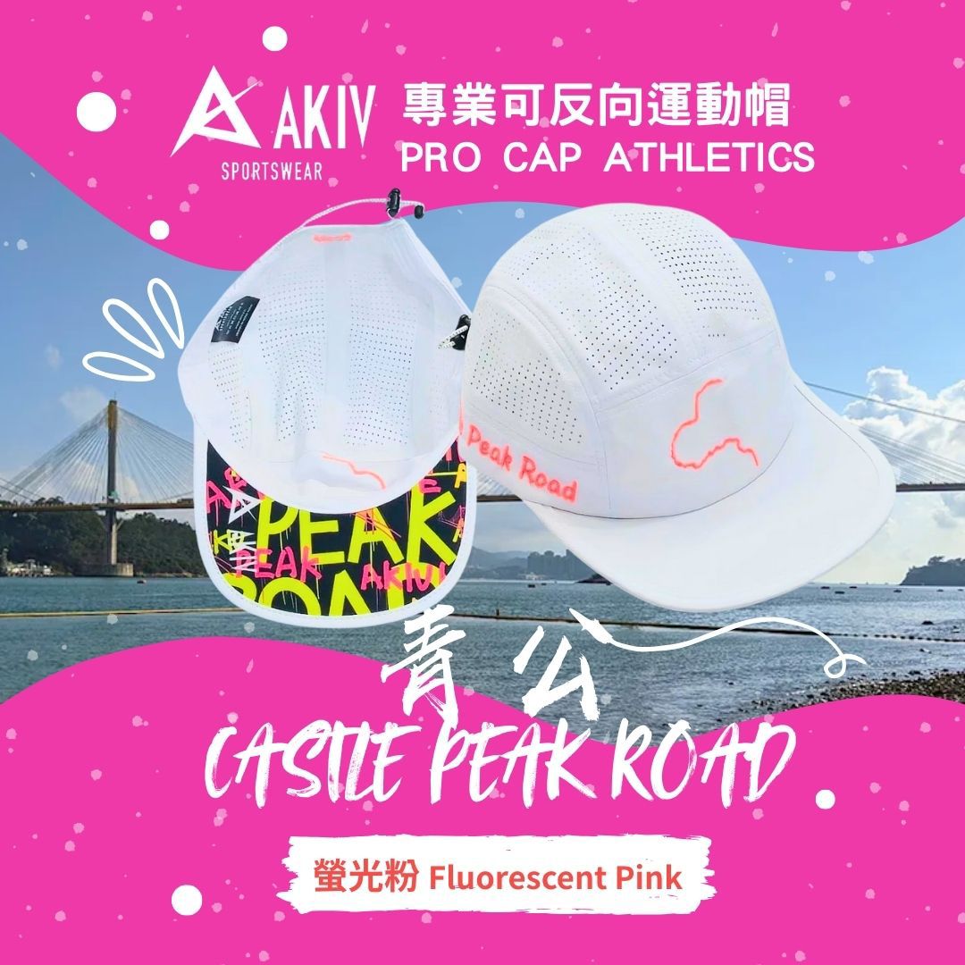 AKIV Pro Cap Athletics | Fluorescent Pink | Castle Peak Road
AKIV專業可反向運動帽 | 螢光粉 | 青公