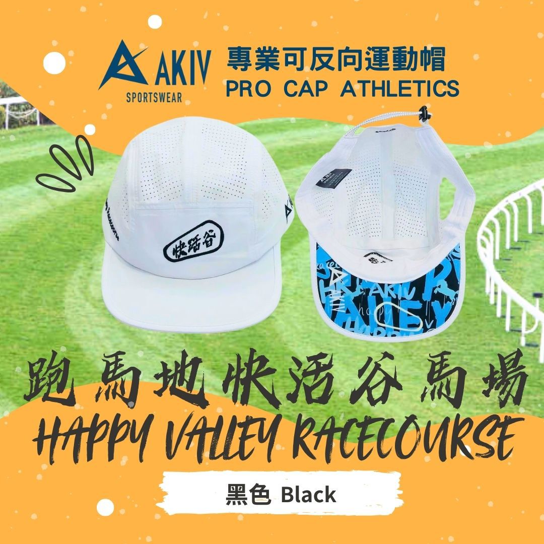 AKIV Pro Cap Athletics | Happy Valley Racecourse
AKIV專業可反向運動帽 | 跑馬地快活谷馬場