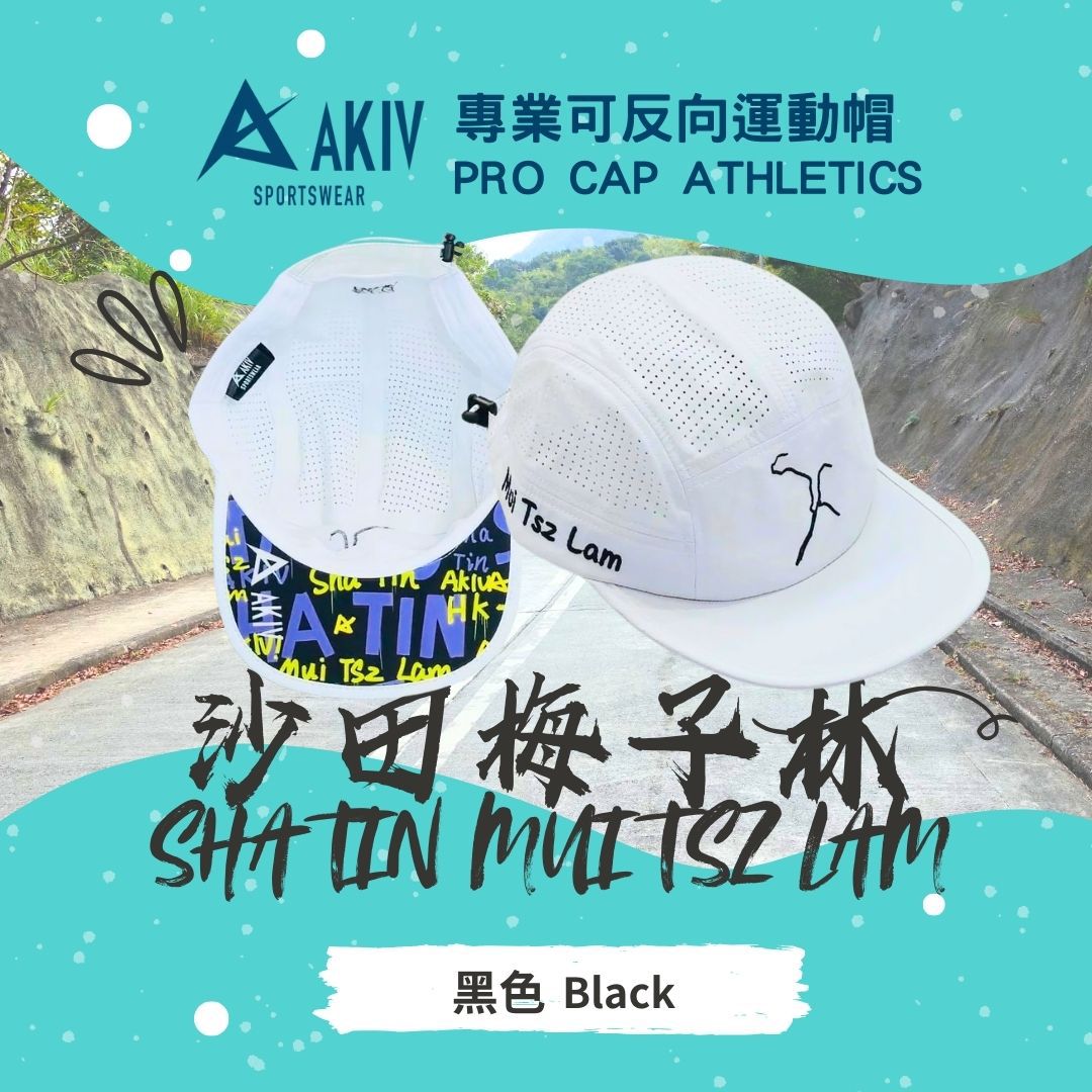AKIV Pro Cap Athletics | Sha Tin Mui Tsz Lam
AKIV專業可反向運動帽 | 沙田梅子林