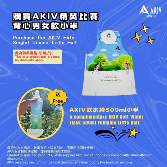 AKIV Elite Singlet Unisex | Little Half