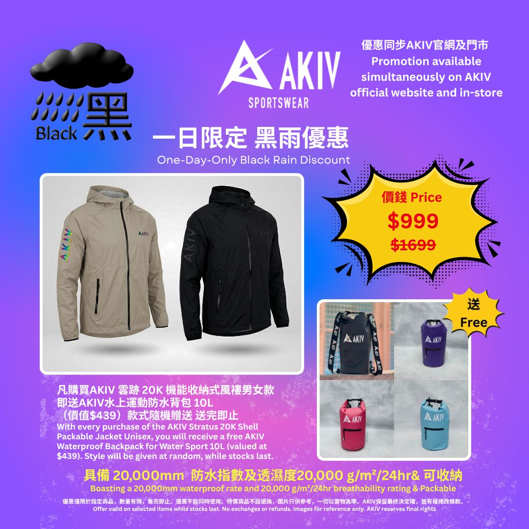 AKIV 雲跡 20K 機能收納式風褸男女款 | 黑色