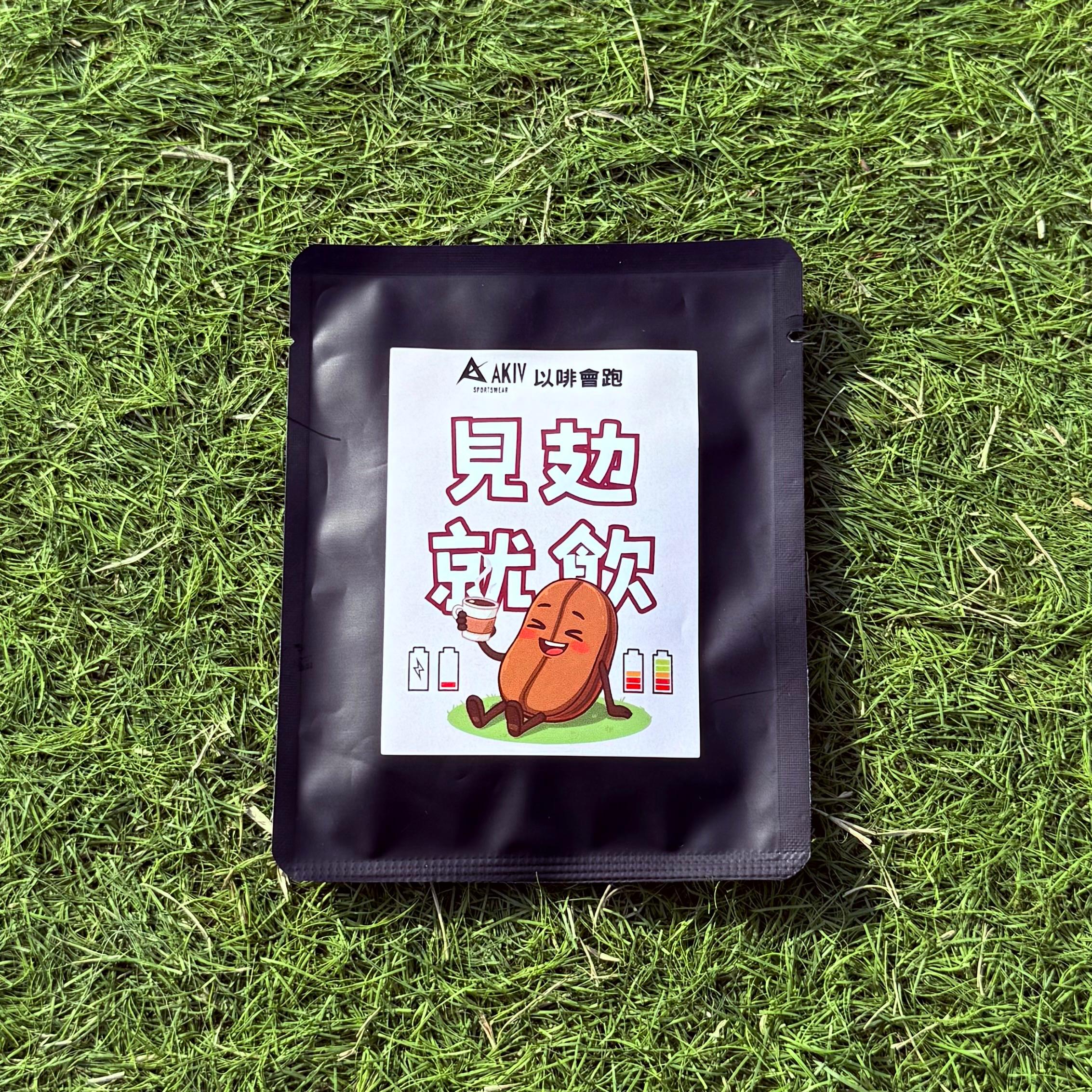 AKIV New Power · Ear Cup Coffee | Running with Coffee
AKIV新動力· 耳杯咖啡 | 以啡會跑