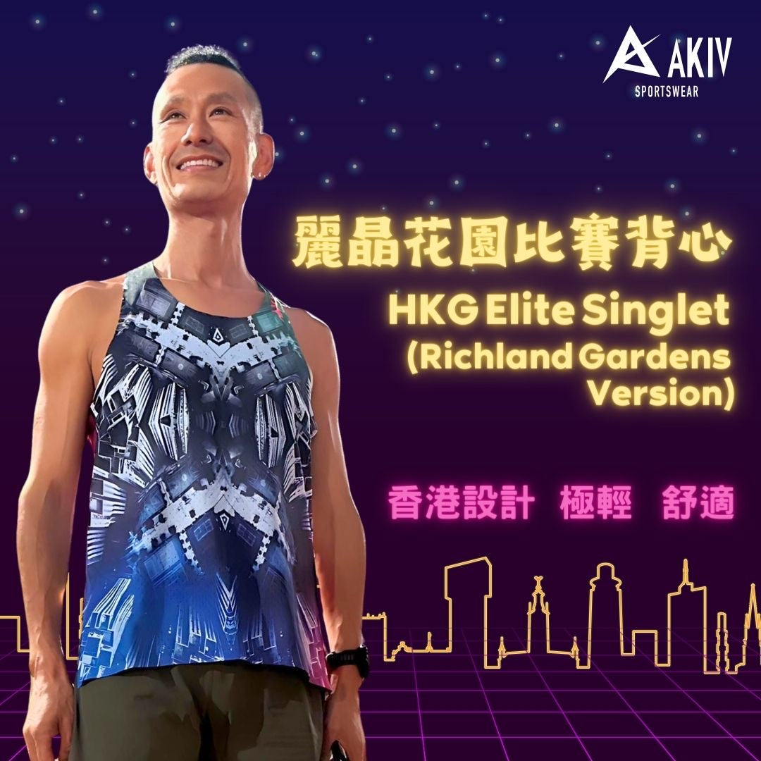 AKIV Elite Singlet Unisex | HKG Richland Gardens Edition