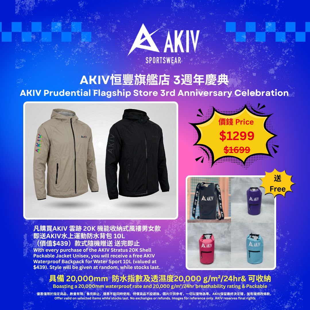 AKIV Stratus 20K Shell Packable Jacket