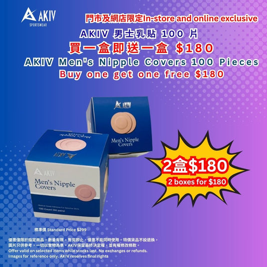 After HK Marathon Sales | AKIV Men’s Nipple Covers | 100 Pieces