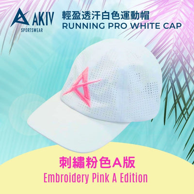 AKIV Running Pro White Cap | Embroidery Pink A Edition
AKIV 輕盈透汗白色運動帽 | 刺繡粉色A版