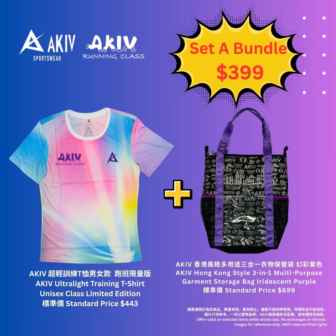Running Class Bundle | AKIV 超輕訓練T恤男女款 | 跑班限量版