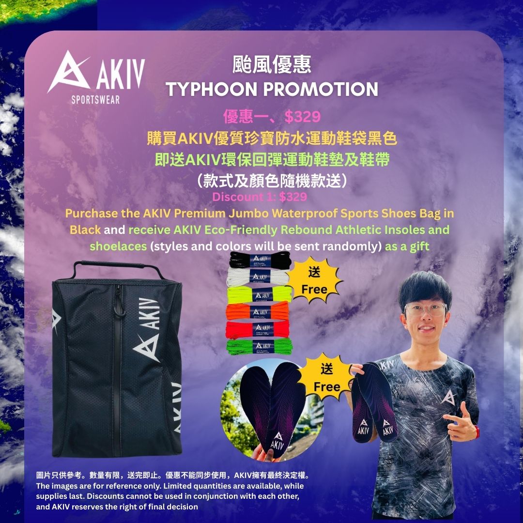 颱風快閃優惠 | AKIV優質珍寶防水運動鞋袋