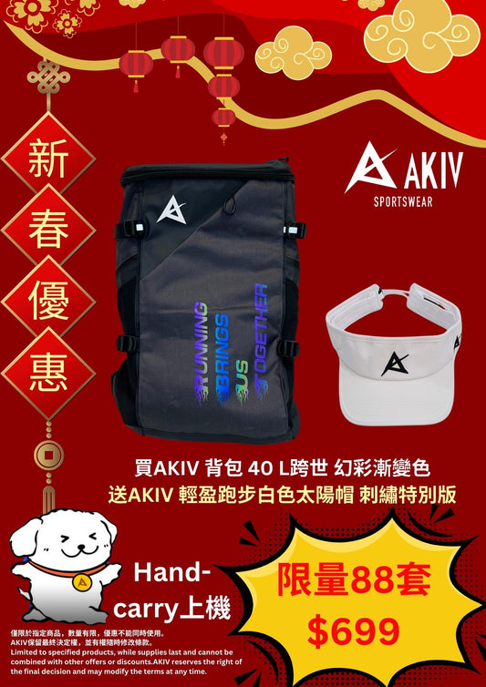 AKIV 背包 40L | 跨世代 | 幻彩漸變色