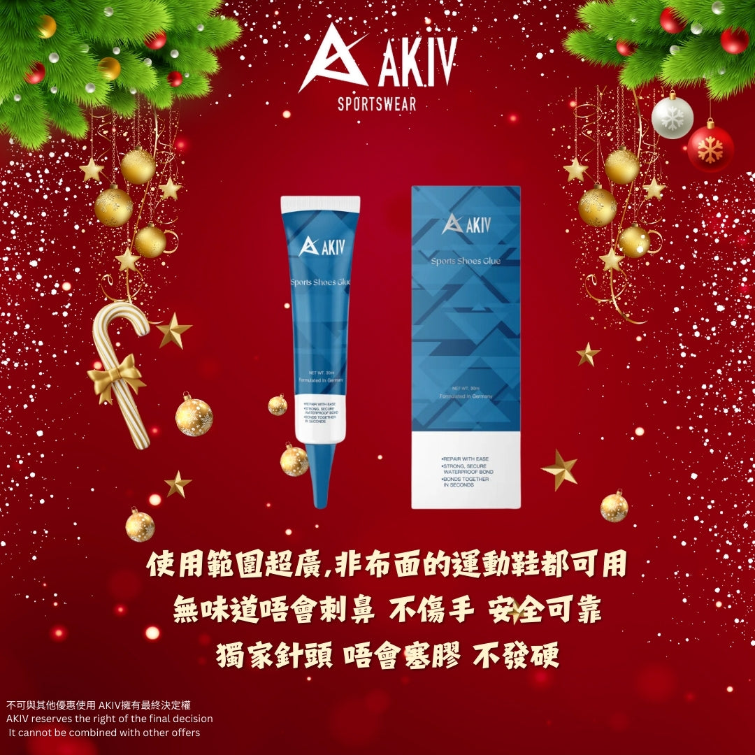 聖誕激賞優惠 AKIV 多功能透明鞋膠 | 買一送一